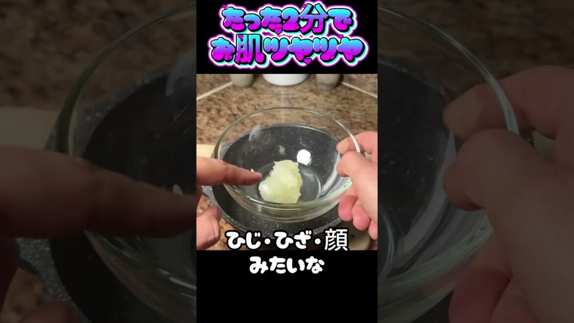 ワセリン＋レモンで この組み合わせ…本当にヤバい😲✨家でできる裏ワザ