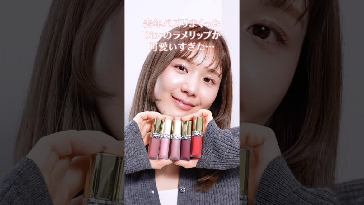 去年バズりまくってたDIORのキラキラリップが可愛すぎて衝撃だったんだけど…!!😭 ルージュ ディオール フォーエヴァー リキッド シークイン レビュー!【クリスマスコフレ2024】 去年バズりまくってたDIORのキラキラリップが可愛すぎて衝撃だったんだけど…!!😭 ルージュ ディオール フォーエヴァー リキッド シークイン レビュー!【クリスマスコフレ2024】