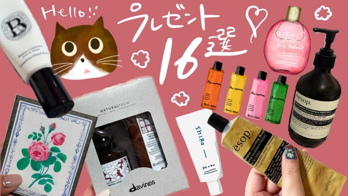 【16選|プレゼントにおすすめ】アイテム紹介【Aesop/Diptyque/SHIRO/シュウウエムラ】 【16選|プレゼントにおすすめ】アイテム紹介【Aesop/Diptyque/SHIRO/シュウウエムラ】
