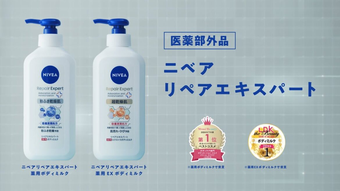 ニベア花王 ニベア リペアエキスパート どうする!?冬の超乾燥 デコルテ篇 ニベア花王 ニベア リペアエキスパート どうする!?冬の超乾燥 デコルテ篇