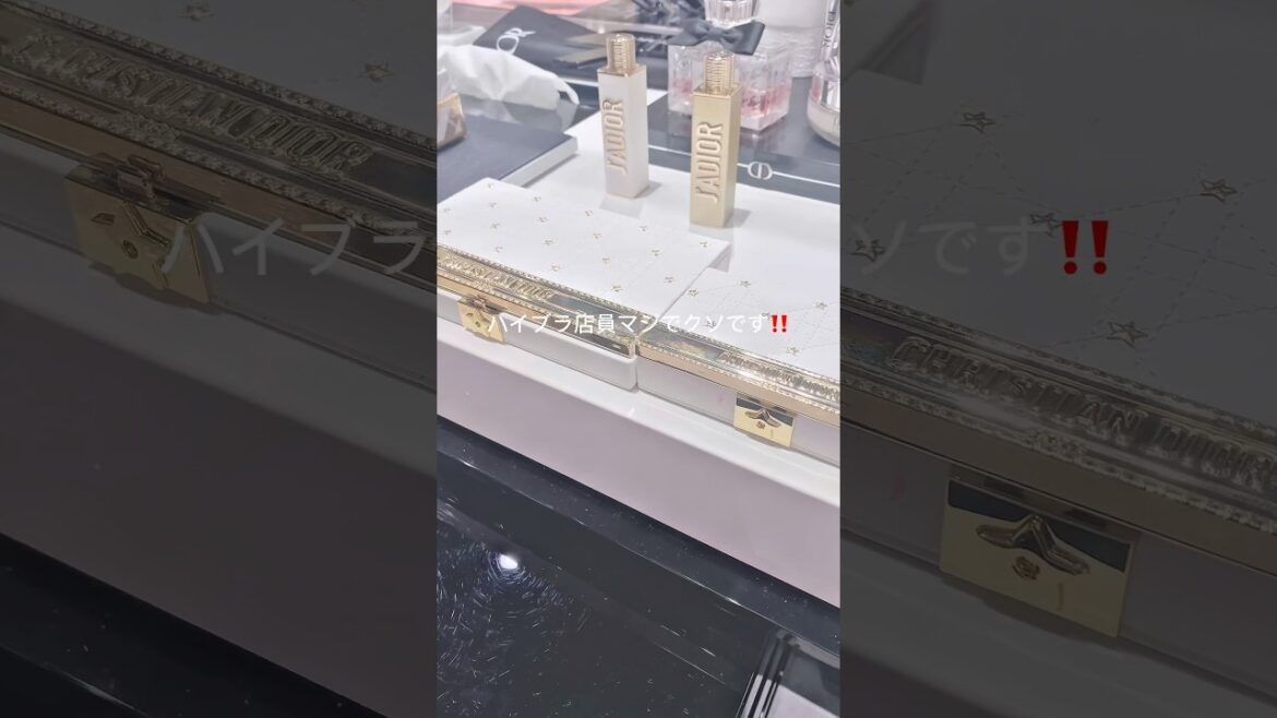 ハイブラ店員って皆こんなもんなの、？#ハイブランド #dior #買い物