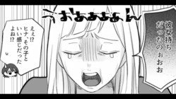 なぜかダメ男に引っかかりがちな友だちの話…次のお相手はバイト先の男性らしいけど大丈夫かな...?