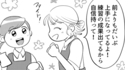 いつもやさしいバイト先の先輩♡…と思いきや主人公がミスをすると彼女の本当の顔がわかって!?