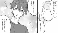 どうして毎回こうなる!?男運がない友だちに新しく気になる人ができたらしい♡ しかしその男性もなんだか怪しくて...?