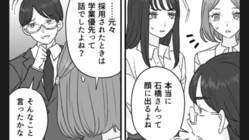 【バイト】学業優先だって聞いていたのに…主人公たちのことを全く考えてくれない社員にイラッ!