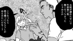 【デリバリー】常連のお客さんがなんだか怖い…よりによってそのお客さんのときに遅れてしまって!?