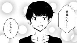 【同窓会エピ】高校を卒業して劇的なイメチェンに成功!緊張しながら初恋の人に会いに行くと...?