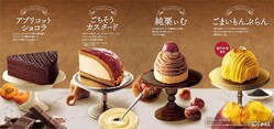 コメダに秋冬のご褒美スイーツが勢ぞろい。さつまいもや栗...新作ケーキが美味しそ〜