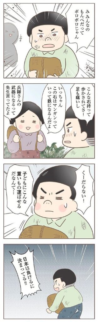 義母の家が嫌すぎて「結婚したい」!切実な願いを抱いた少女の壮絶なサバイバルに涙【作者に聞く】