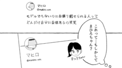 「やっぱりこれって私のことだよね?」毎回主人公の投稿にアンチコメントしてくる人がいて...しかも犯人は知りあい!?
