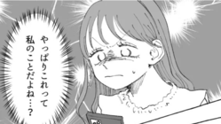 なに目的なの...?主人公のSNSにアンチコメントをしてくる友だちにうんざり!