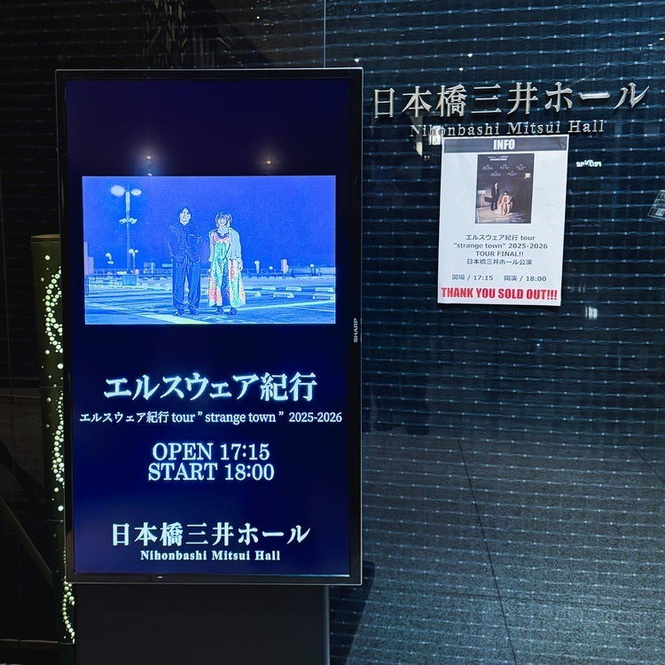 ふたり組バンド・エルスウェア紀行が連れ出す音楽旅行のなんと贅沢で美しいこと！ 満員の三井ホールでトイズファクトリーからメジャーデビュー発表