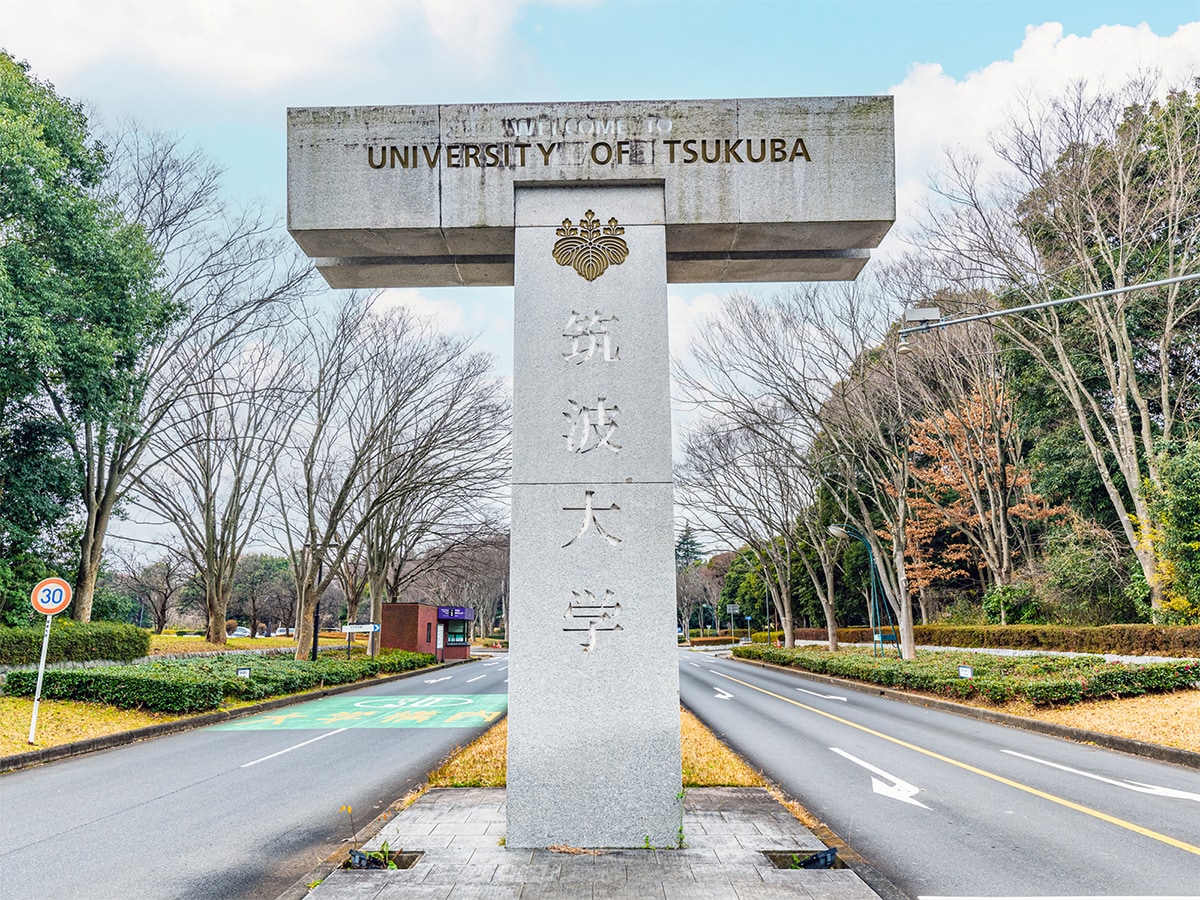 「子どもを進学させたい関東・甲信越地方の国立大学」ランキング