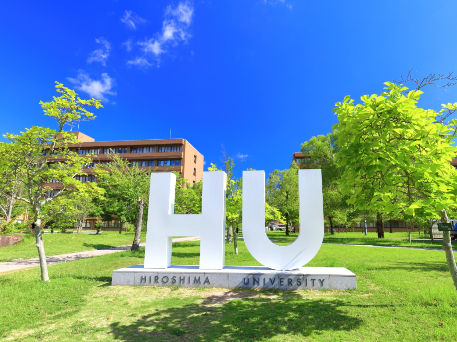 子どもを進学させたい「中国・四国地方の国立大学」ランキング