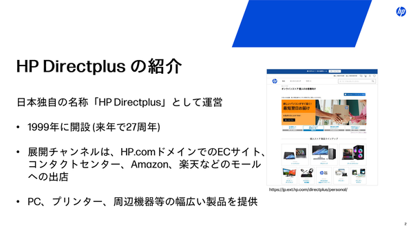 「HP AI Lifestyle Cafe」