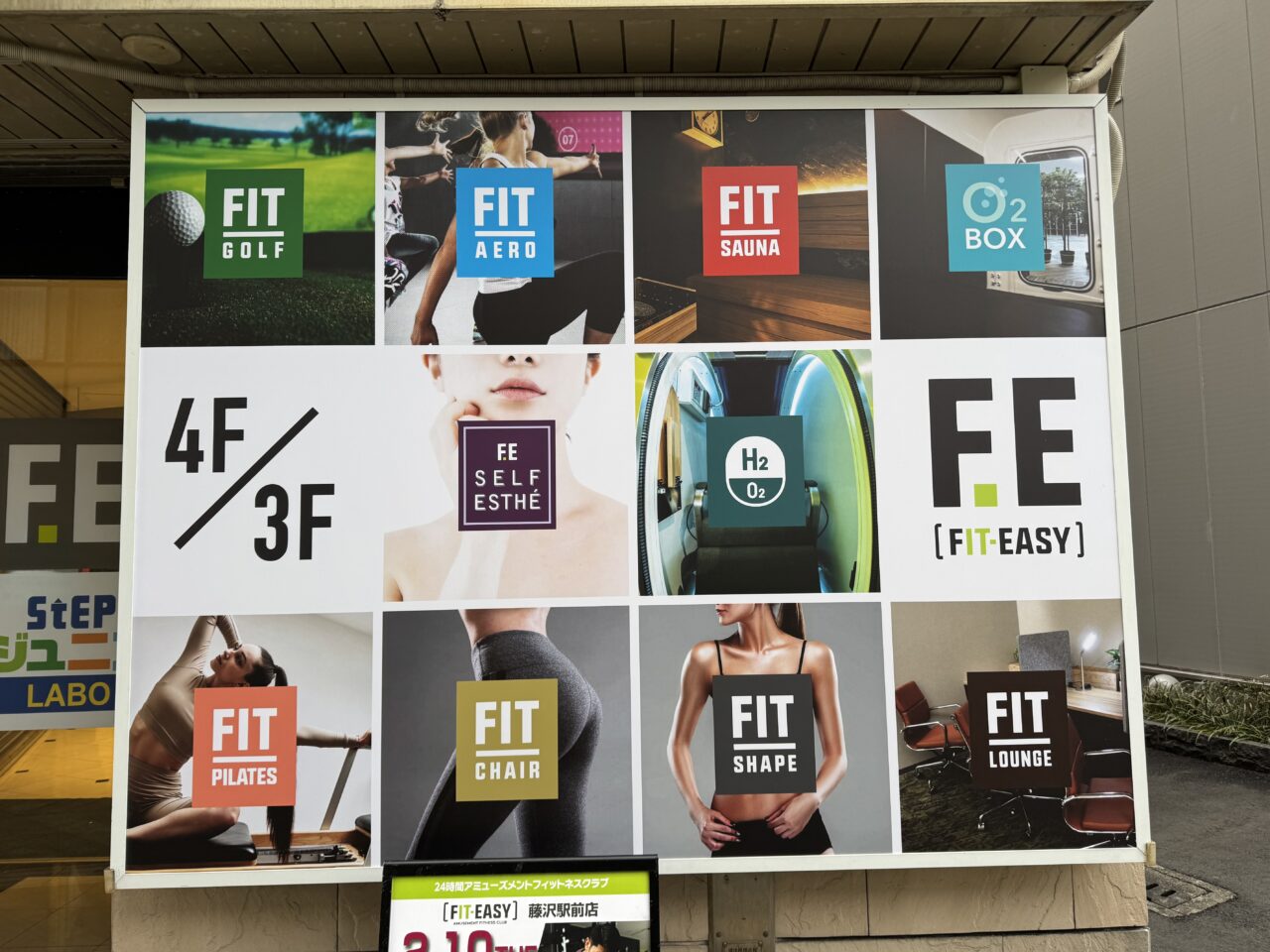 【藤沢市】藤沢市初出店！ 24時間営業の新感覚アミューズメントフィットネスクラブ「FIT-EASY 藤沢駅前店」が2月10日にグランドオープンしました♪