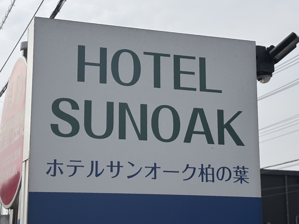 レストラン ヴァロリス閉店