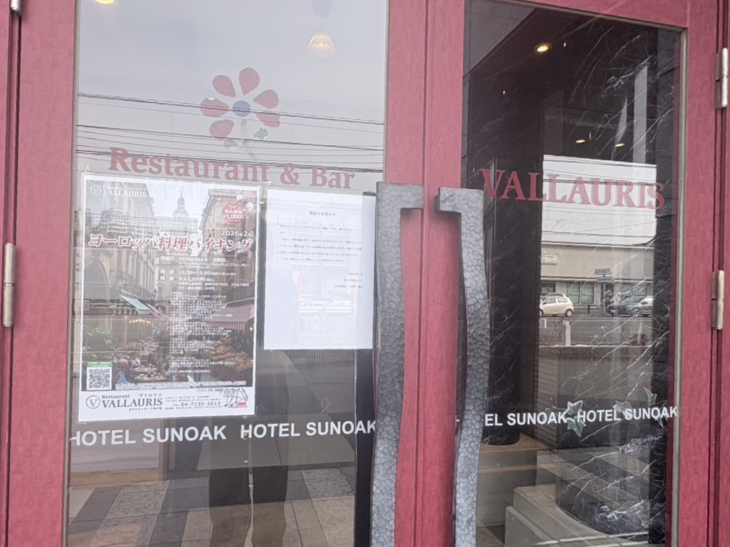 レストラン ヴァロリス閉店