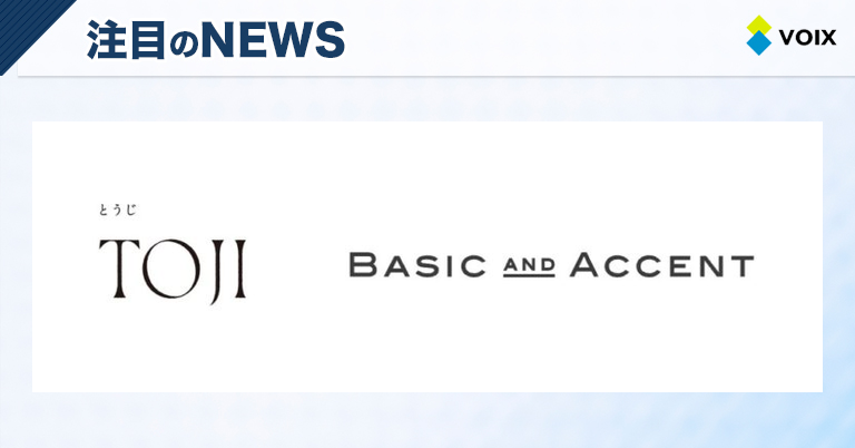 TOJI、ライフスタイルショップ「BASIC AND ACCENT」での取り扱い開始 全国展開の第一歩 – VOIX life TOJI、ライフスタイルショップ「BASIC AND ACCENT」での取り扱い開始 全国展開の第一歩