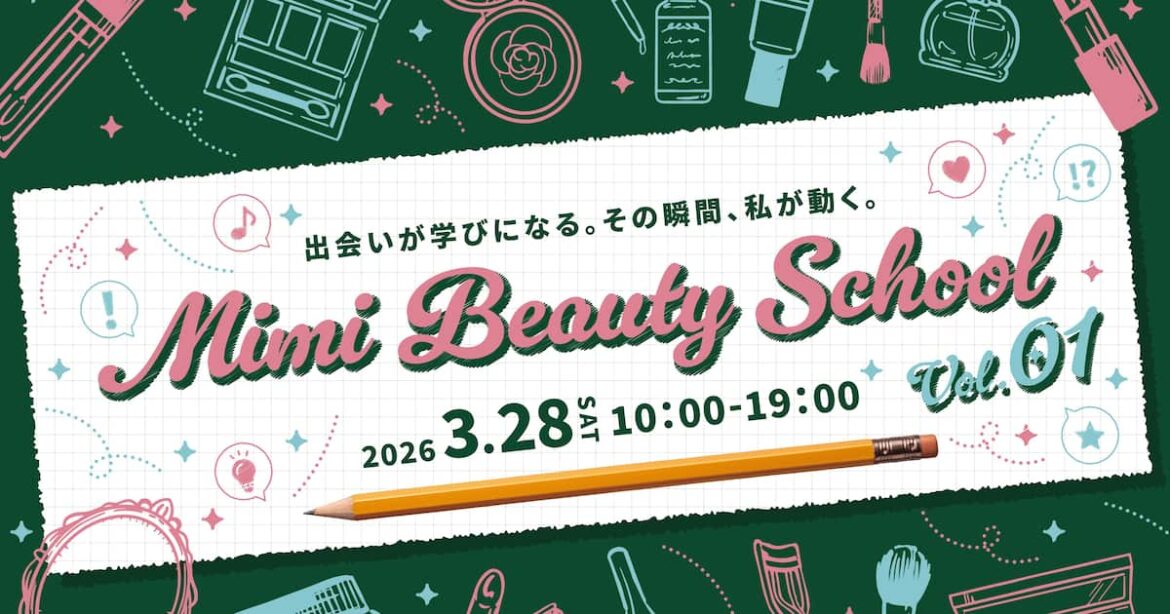 Mimi Beauty、美容・コスメを学べるリアルイベント開催！ - 産経ニュース