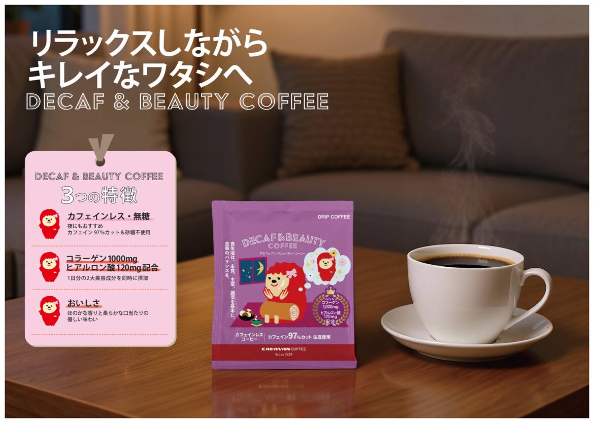 DECAF+シリーズ DRIPACK®︎「DECAF&BEAUTY COFFEE」を新発売!コーヒーでリラックスしながらスキンケア✨ | 株式会社ユニマットライフのプレスリリース DECAF+シリーズ DRIPACK®︎「DECAF&BEAUTY COFFEE」を新発売!コーヒーでリラックスしながらスキンケア✨ | 株式会社ユニマットライフのプレスリリース
