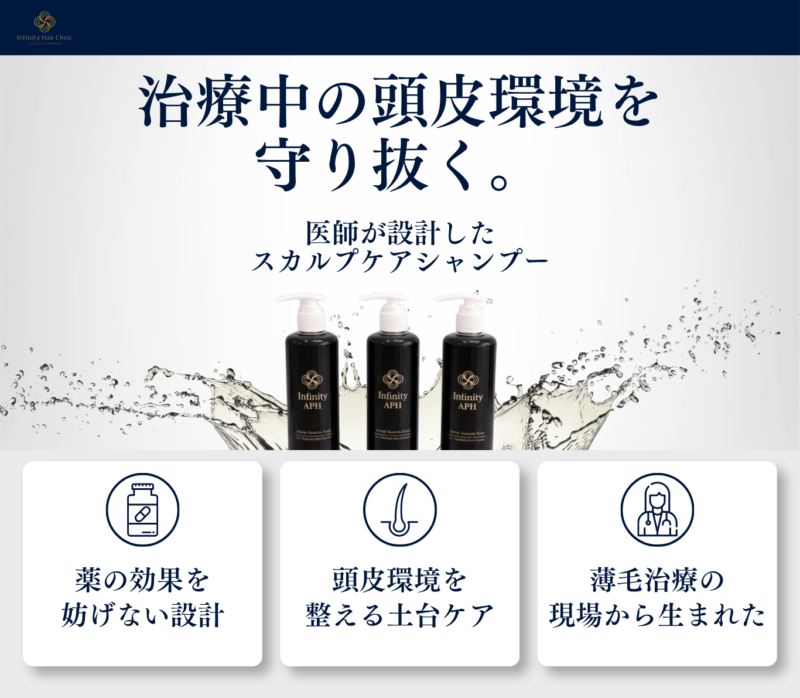 インフィニティヘアクリニック /薄毛専門クリニックが、“頭皮環境と美しさの両立”を目指して開発 – 無料プレスリリース「PR-FREE」 インフィニティヘアクリニック /薄毛専門クリニックが、“頭皮環境と美しさの両立”を目指して開発 - 無料プレスリリース「PR-FREE」