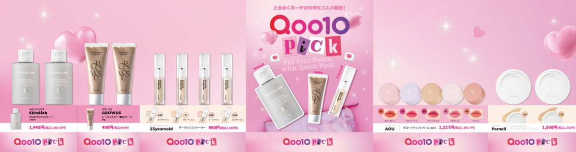 Qoo10×セブン‐イレブン　2026年9月下旬から全国の店舗で化粧品コーナー「Qoo10 Pick」を発売 | eBay Japan合同会社のプレスリリース