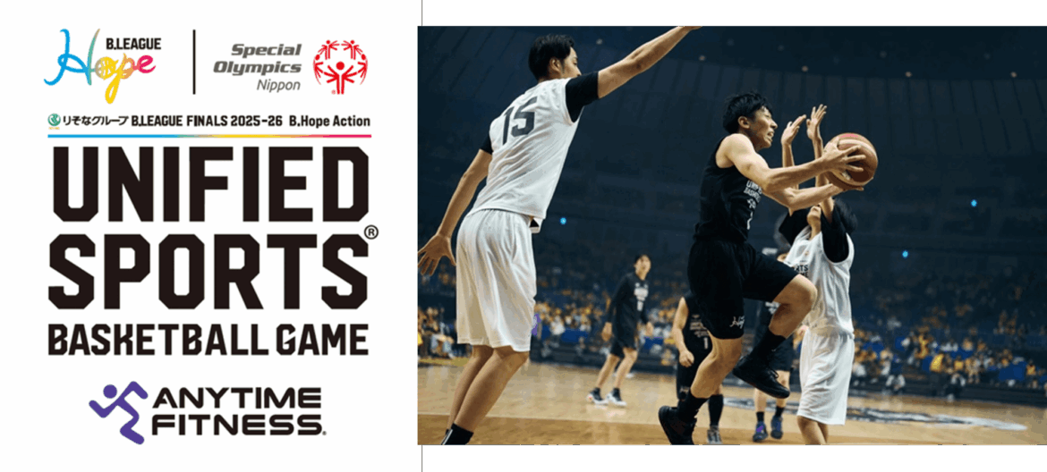「りそなグループ B.LEAGUE FINALS 2025-26」
B.Hope ACTION (5月23日(土)開催)での
「UNIFIED SPORTS® BASKETBALL GAME」に協賛 「りそなグループ B.LEAGUE FINALS 2025-26」
B.Hope ACTION (5月23日(土)開催)での
「UNIFIED SPORTS® BASKETBALL GAME」に協賛