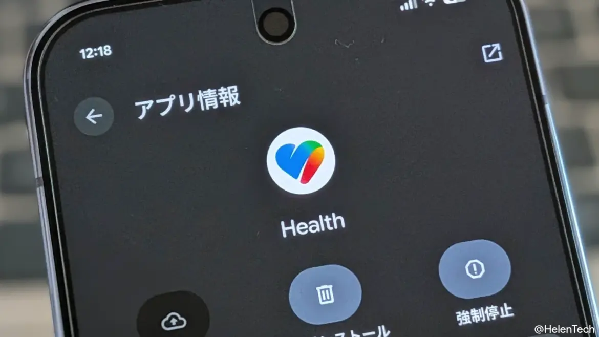 Fitbit アプリの Google Health への移行が開始。5月26日までに全ユーザーへ展開 Fitbit アプリの Google Health への移行が開始。5月26日までに全ユーザーへ展開