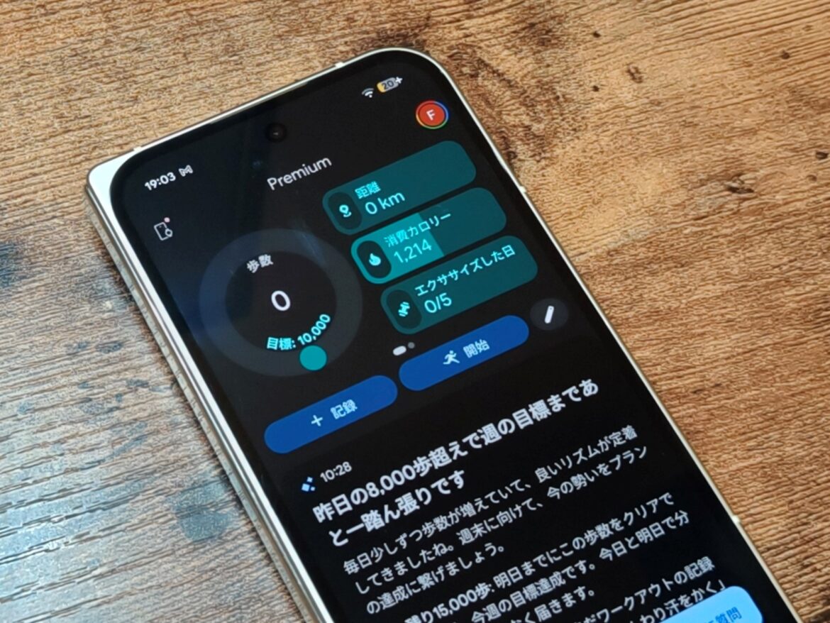 Fitbitアプリから刷新された「Google Health」アプリのAI機能を試す – ケータイ Watch Fitbitアプリから刷新された「Google Health」アプリのAI機能を試す - ケータイ Watch