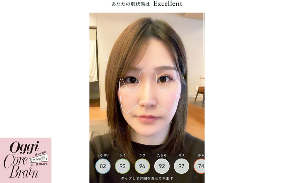 なんとなく不調…を見逃さない！スマホで手軽にできる〝SENSAI〟の肌診断 | Oggi.jp