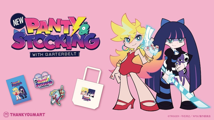 「New PANTY&STOCKING」前髪クリップやネイルパーツシールがサンキューマートから発売(コミックナタリー) – Yahoo!ニュース 「New PANTY&STOCKING」前髪クリップやネイルパーツシールがサンキューマートから発売(コミックナタリー) - Yahoo!ニュース