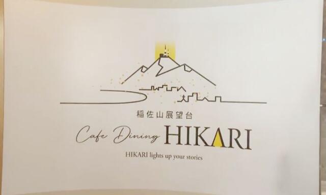 【長崎いまコレ】ニューオープン!グルメと絶景を楽しむレストラン 長崎市「Cafe Dining HIKARI」(NCC長崎文化放送)|dメニューニュース(NTTドコモ) 【長崎いまコレ】ニューオープン!グルメと絶景を楽しむレストラン 長崎市「Cafe Dining HIKARI」(NCC長崎文化放送)|dメニューニュース(NTTドコモ)