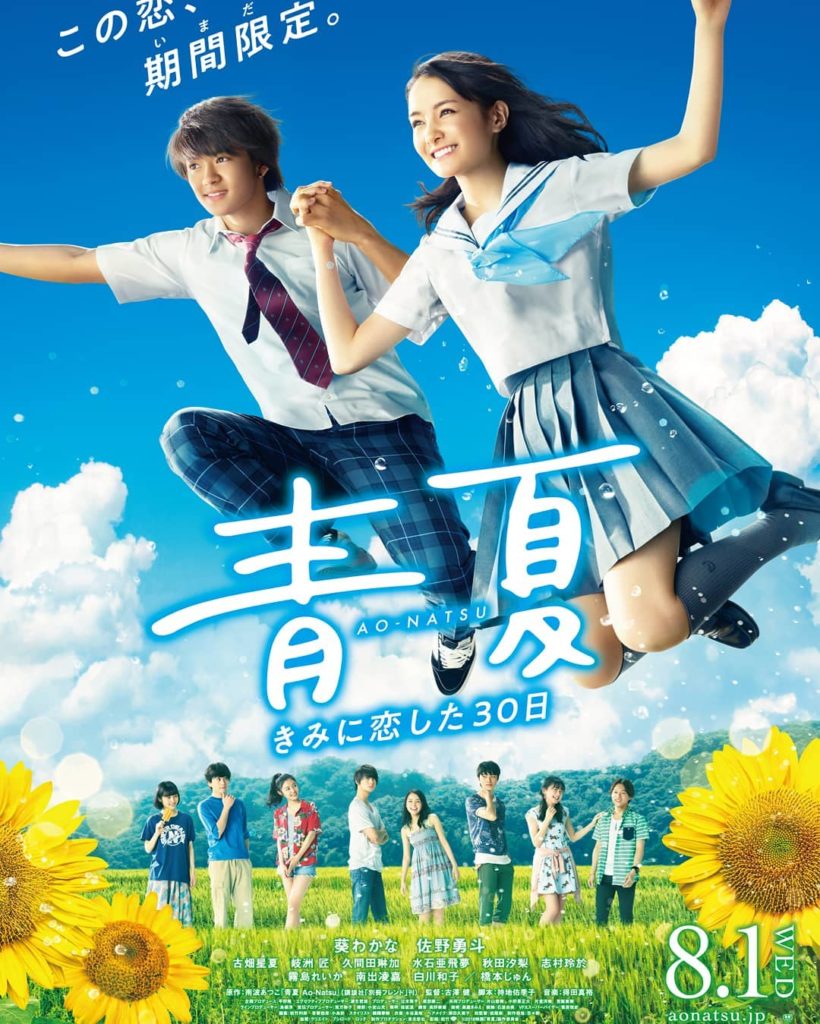 明日6/16(土)OAの #王様のブランチ に #青夏 が登場
映画撮影中の話題も…？
.
ぜひチェックしてくださいね
.
#葵わかな
#佐野勇斗
#青と夏と青...