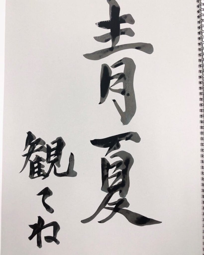 #青夏みた 感想投稿キャンペーン！
.
#青夏みた をつけて、TwitterもしくはInstagramで感想を投稿してくれた方の中から抽選で3組6名様を、8/1...