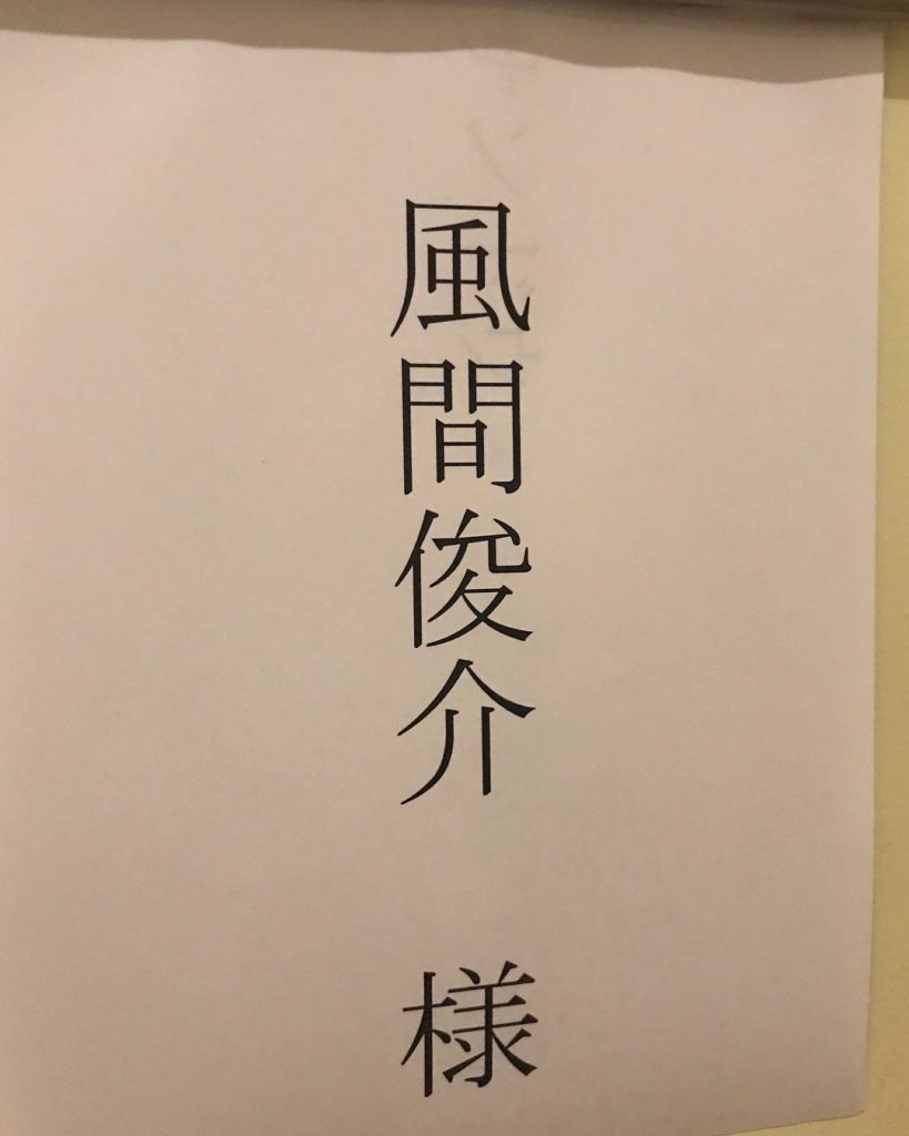 ドラマのあとの『嵐にしやがれ 24時間テレビ生スペシャル』に風間俊介さんが生出演致しまーす
#24時間テレビ41 
#嵐にしやがれ
#サバイバルウェディング 
...
