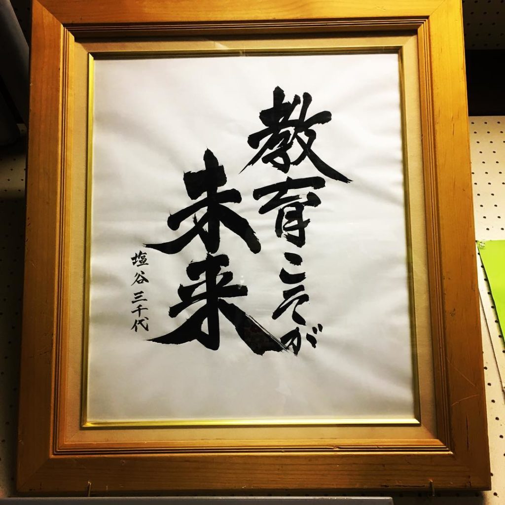 塩谷三千代先生のありがたいお言葉
#tbs #火曜ドラマ #中学聖日記 #有村架純 #岡田健史 #町田啓太 #マキタスポーツ  #夏木マリ #友近 #吉田羊 #...