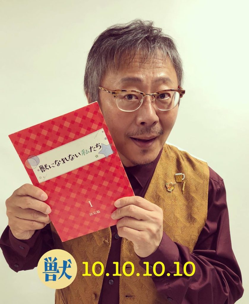 タクラマカンさん
#松尾貴史
#獣になれない私たち
#けもなれ
#10月10（水）
#よる10:00
#初回10分拡大...