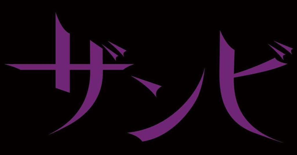 ‪.
#乃木坂46 #欅坂46 #けやき坂46‬
‪3坂道から豪華メンバーが集結‬ ‪
.
◆舞台「#ザンビ」(仮)‬
‪◆日程 2018年11月16日(金)～...