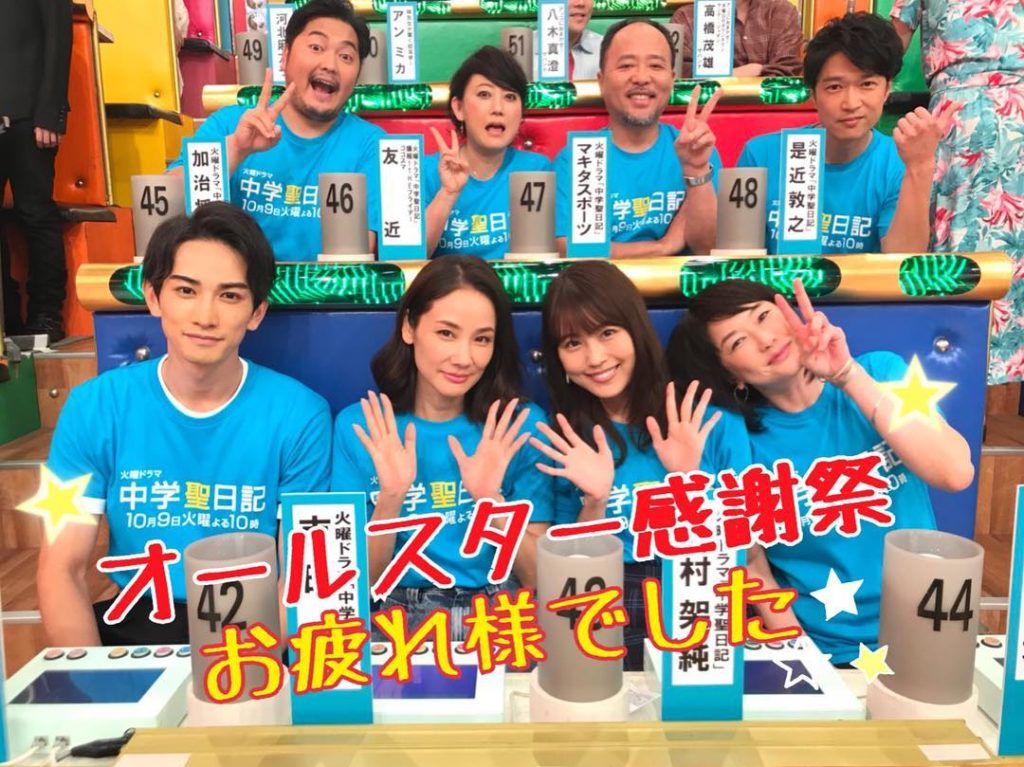 #オールスター感謝祭 遅くまで、ご覧頂きありがとうございました
明日も撮影です。みんなで頑張ります 

#tbs #火曜ドラマ #中学聖日記 #有村架純 #岡田...