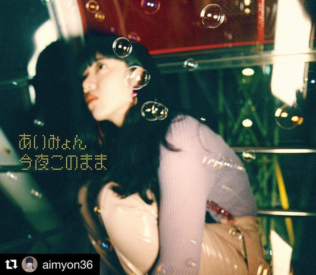 ついつい口ずさんでしまいます♪
@aimyon36
・・・
今夜10時から始まる新水曜ドラマ
「獣になれない私たち」主題歌、
6th Single『 今夜このま...