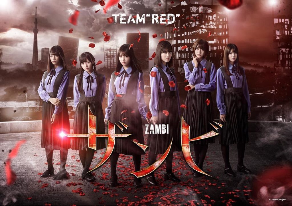 .
 開幕まであと10日
「ザンビ」のポスタービジュアルが解禁
.
TEAM #RED 
#与田祐希 #山下美月
#土生瑞穂 #小林由依
#齊藤京子 #小坂菜緒...