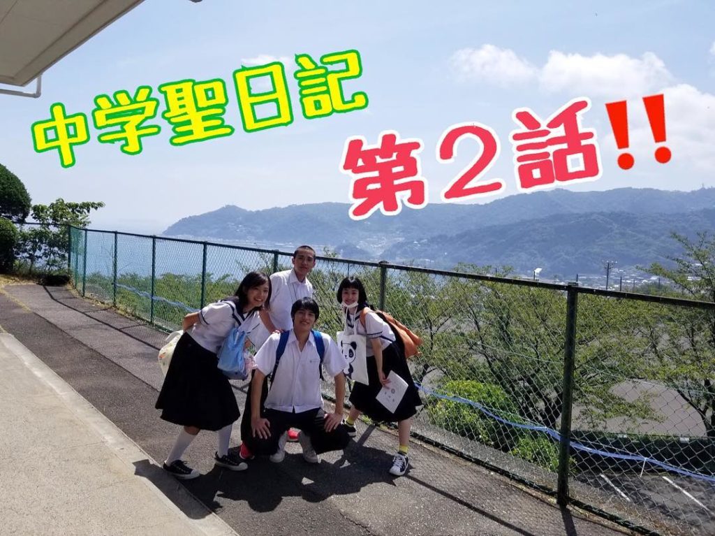 中学聖日記、第2話まで、あと１時間半﻿
﻿
今夜も子星中学3年1組のメンバーは﻿
元気いっぱい﻿
中学最後の運動会で青春大爆発です。﻿
﻿
﻿
﻿
#tbs #...