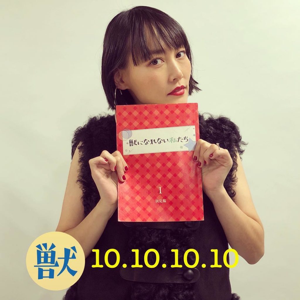呉羽
#菊地凛子
#カッコいい
#とにかく
#カッコいい
#そして
#キュート
#獣になれない私たち
#けもなれ
#10月10日（水）
#よる10時
#初回10...