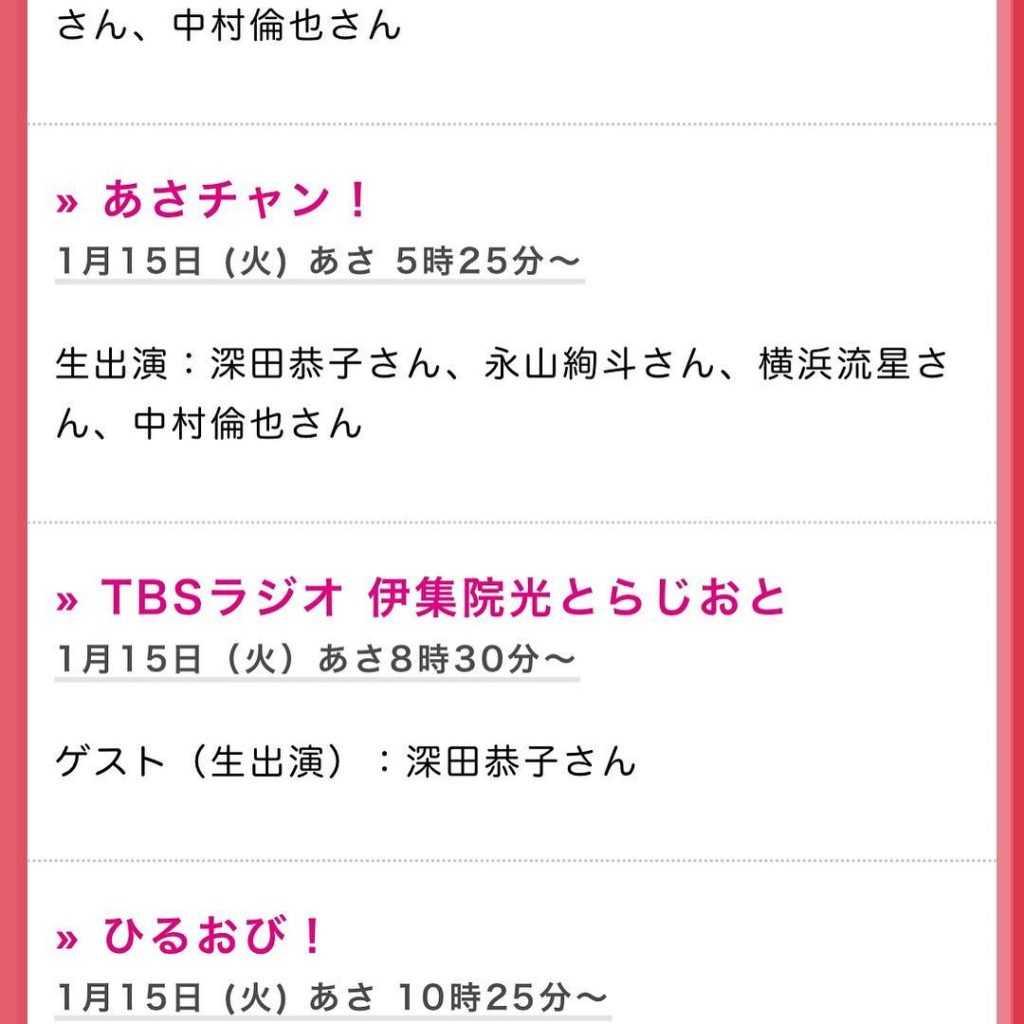 明日は朝から#はじこい が電波ジャック
公式サイトの番宣情報を更新しました！
皆さん楽しみにしていて下さいね

あさ4時〜はやドキ！
あさ5時25分〜あさチャン...
