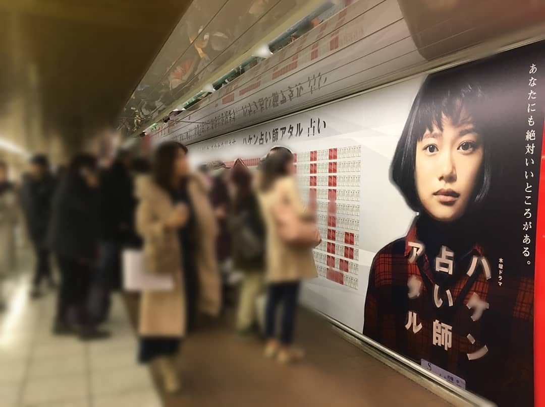 Tv Asahi ハケン占い師アタル ハケン占い師アタル 新宿のアタル占い 大盛況ですが 本日まで 写真は本日の夕方の光景 占いがまだの人は是非お立ち寄りください 第2話1月24日木 Media Wacoca Japan People Life Style Tv Asahi ハケン占い師アタル ハケン占い師アタル 新宿のアタル占い 大盛況ですが 本日まで 写真は本日の夕方の光景 占いがまだの人は是非お立ち寄りください 第2話1月24日木 Media Wacoca Japan People Life Style
