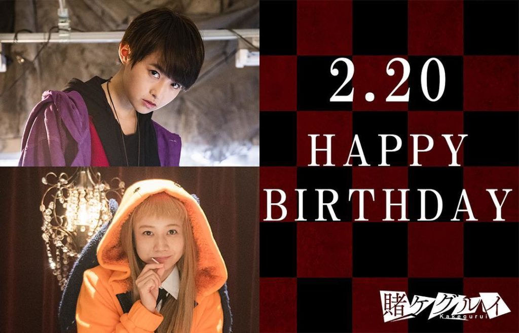 .
【Happy Birthday】
本日は #黄泉月るな 役の #三戸なつめ さんと、#犬八十夢 役の #伊藤万理華 さんのお誕生日
おめでとうございます 
...