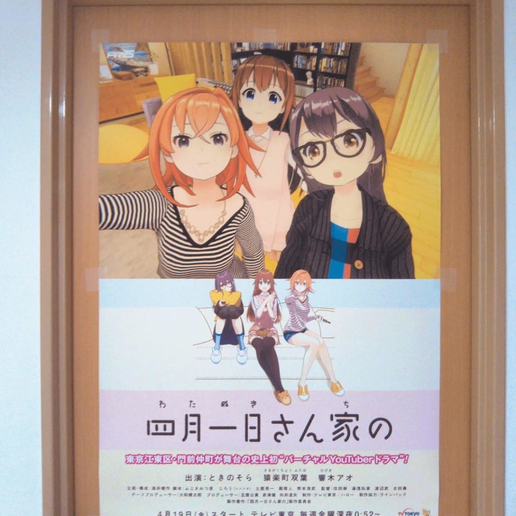 おはかめです﻿
﻿
#四月一日さん家の 物語の舞台は、﻿
#江東区 #門前仲町 にある、﻿
四月一日家なのですが、﻿
実はいま、江東区観光協会@東陽町駅にて、﻿...
