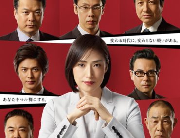 天海祐希 7ページ目 12ページ中 Wacoca