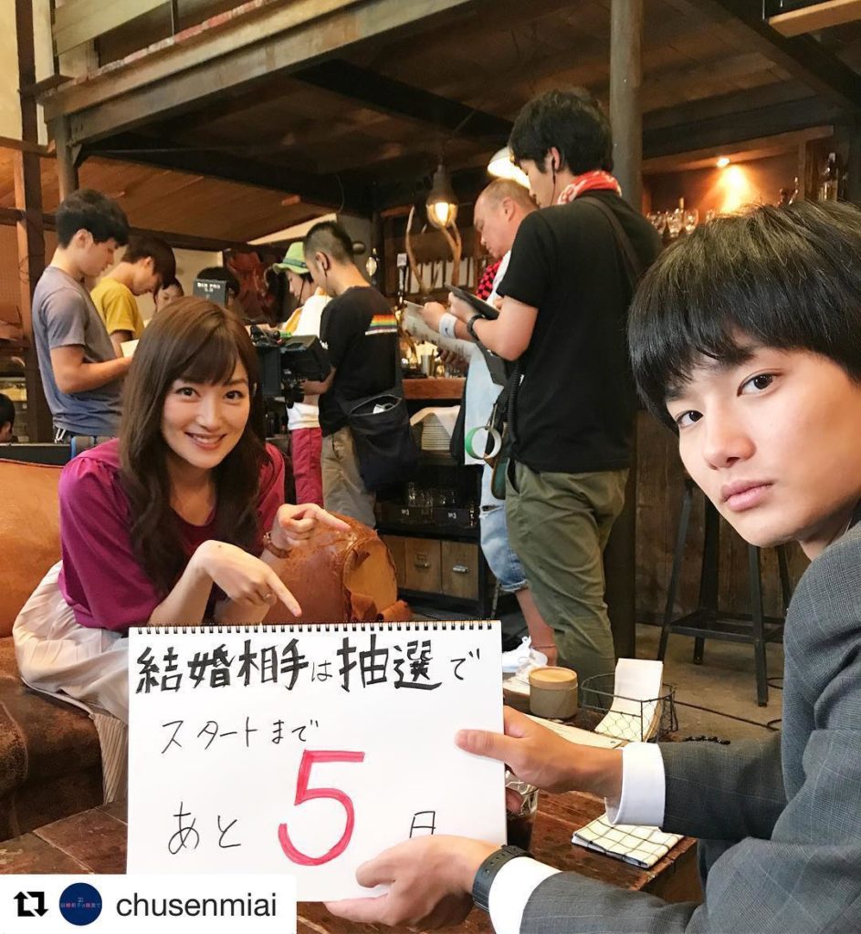 #Repost @chusenmiai

皆さん！いつもオトナの土ドラを応援して下さいましてありがとうございます！次回のドラマ『結婚相手が抽選で』がスタートしま...